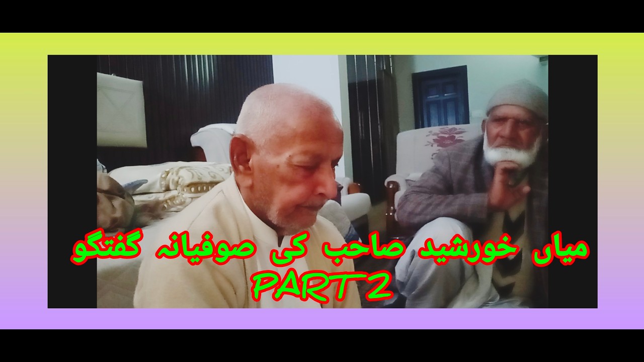 Sufi Khursheed Sahib Ki Ghuftgu Part 2