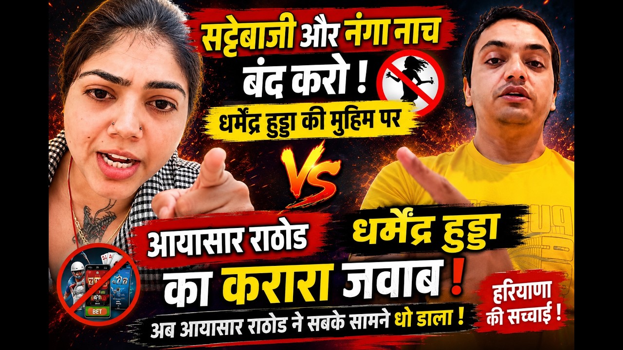Ayesha Rathore live on Dharmender Hooda