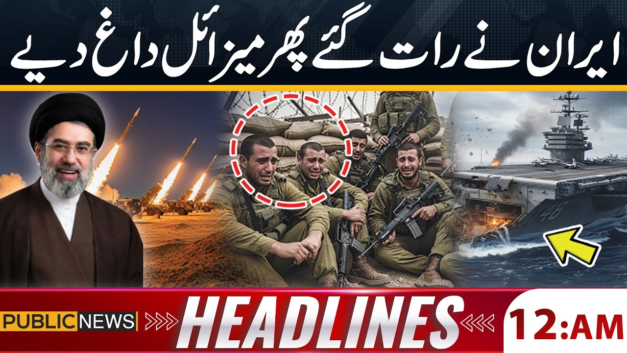 Iran Again Launched Multiple Missiles on Israel | 12 AM Headlines | Public News
