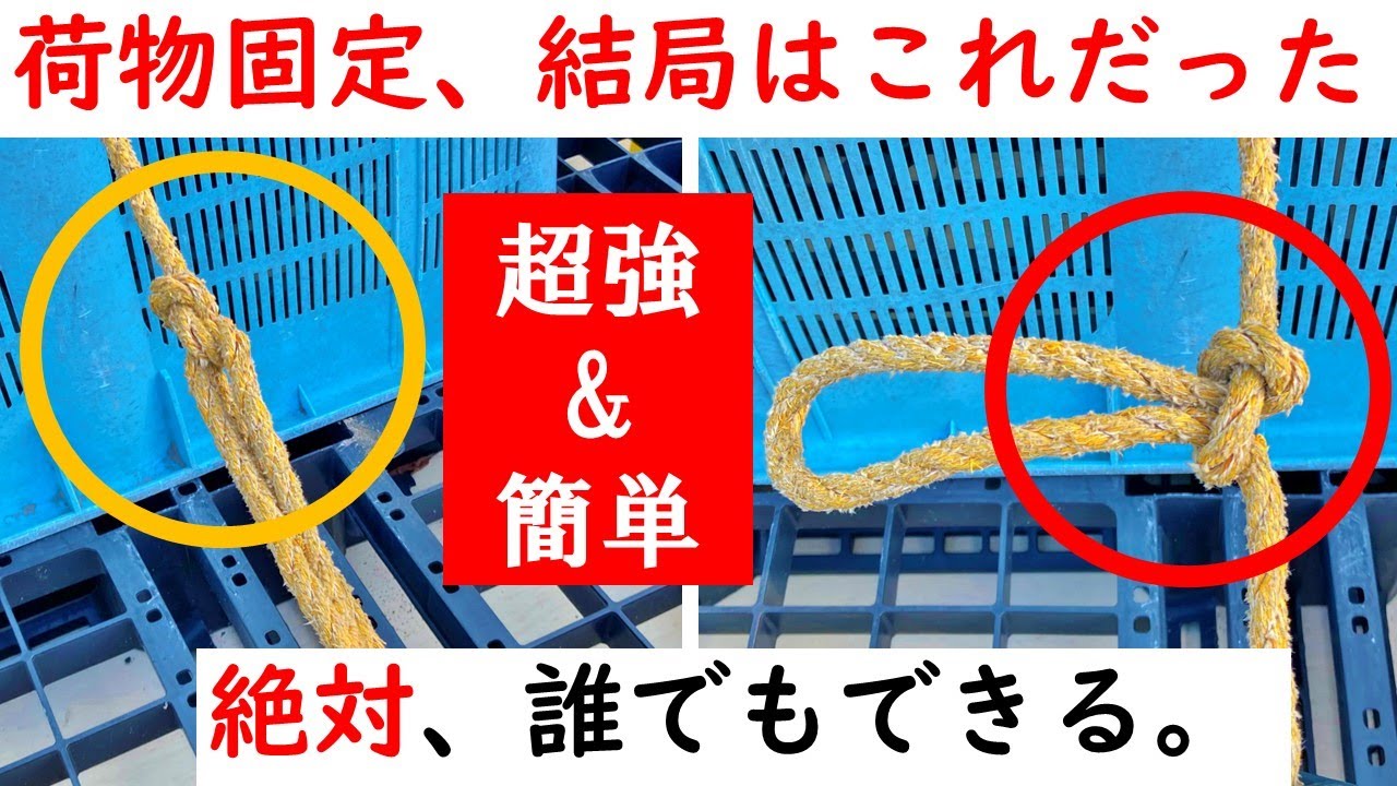 『もう悩まない！』どんな人でも必ずできる南京結びを、複数アングルで詳しくご紹介します。