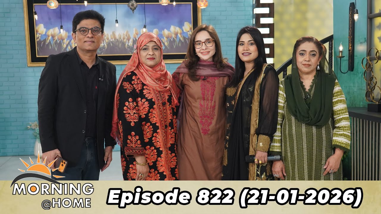 Morning At Home | Juggun Kazim | 21st January 2026 | PTV Home
