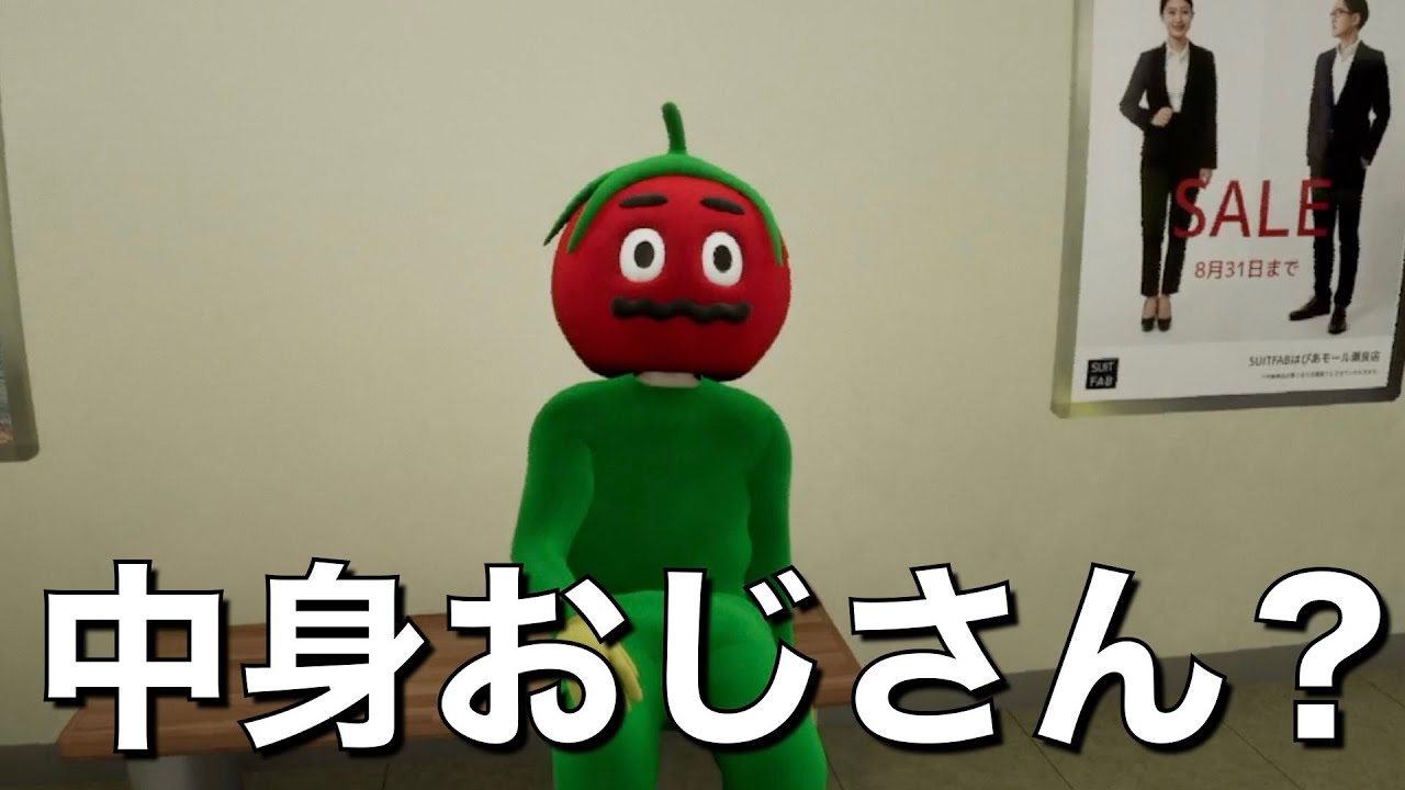 【フォルスモール】中身はおじさんですか？異変探しをしたいと思います。