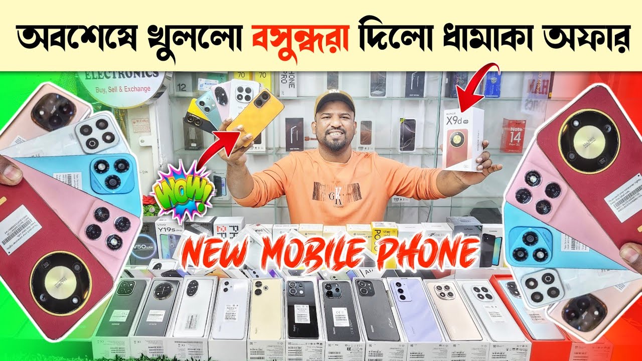 New Mobile phone price in Bangladesh 2026 🔥 Unofficial Mobile phone price in BD 🔥 New Smartphone
