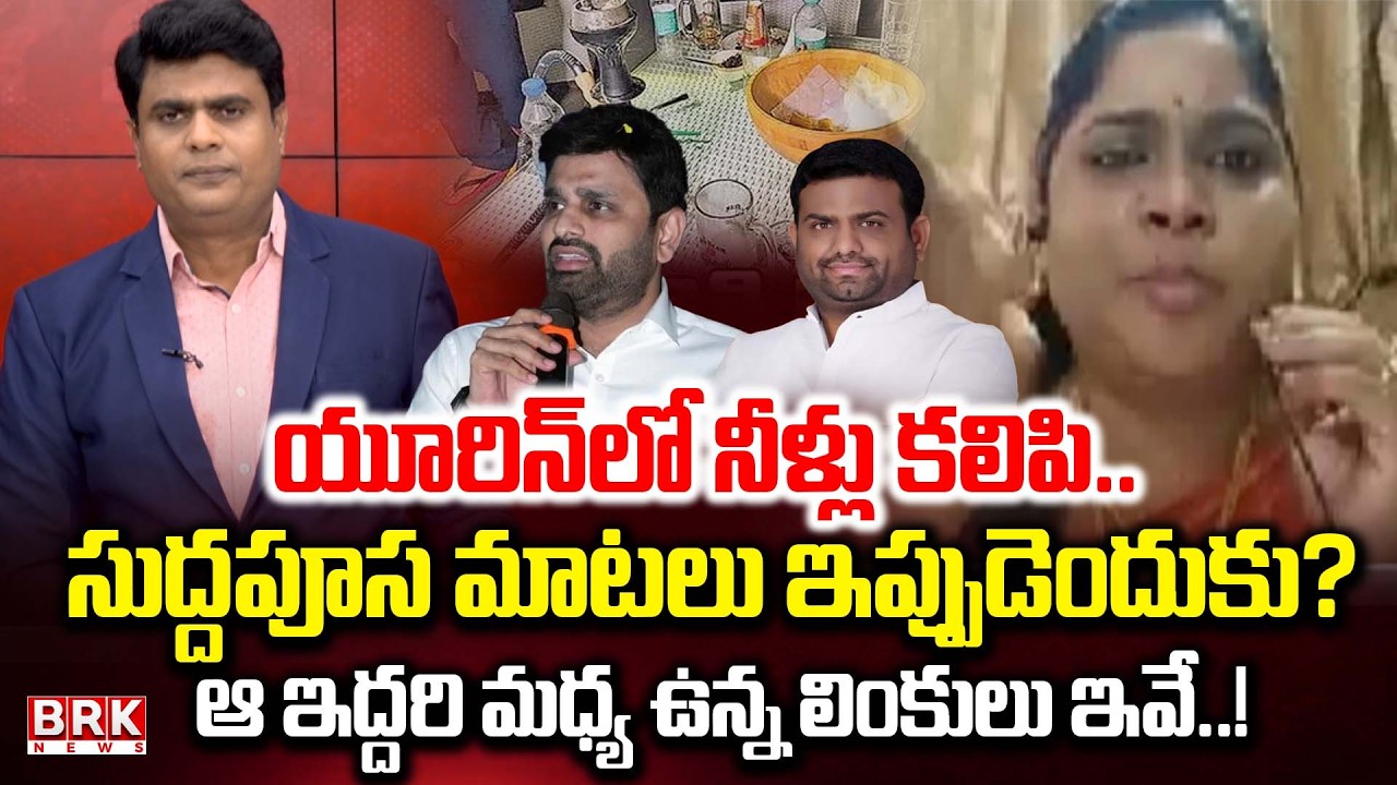 YSRCP Leader Reacts On Moinabad Farm House Drugs Party Pilot Rohit Reddy | MP Putta Mahesh Kumar
