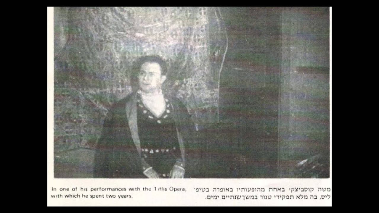 Cantor Moshe Koussevitzky Anu Avdu Live Israel 1955