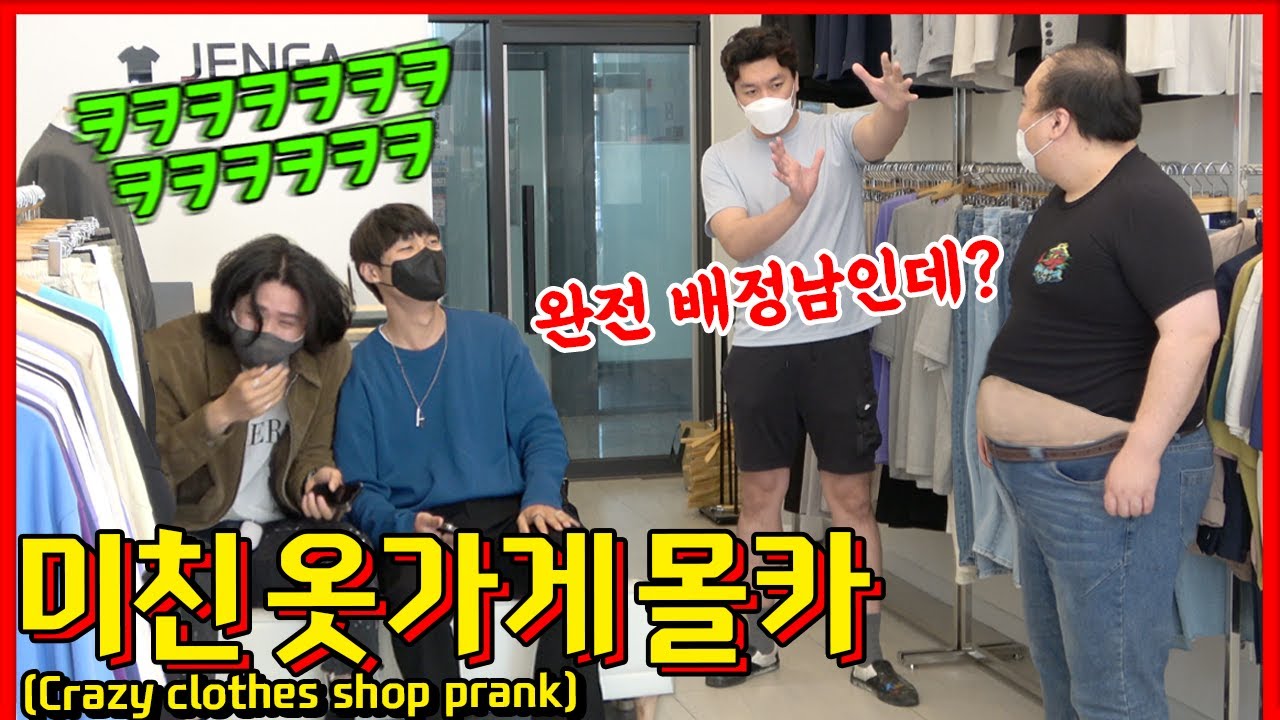 ENG/IDN/JPN/Россия] [몰카] 옷가게에 나타난 빌런 알바생과 빌런 손님이 나타난다면?!!! - [동네놈들｜HOODBOYZ]