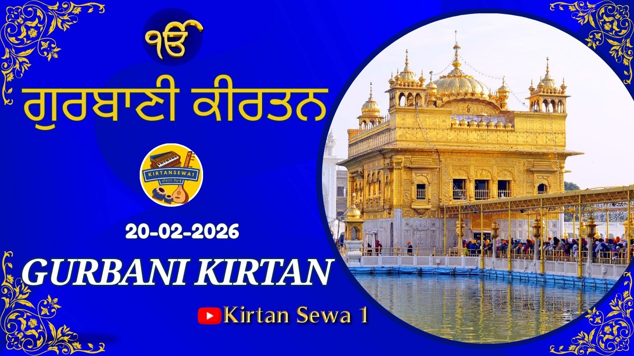 🙏♥Gurbani Kirtan20-02-2026 #waheguru #gurbani #kirtan #love #gurbanikirtan #wmk #today  @kirtansewa1