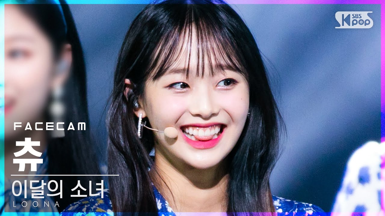 [페이스캠4K] 이달의 소녀 츄 '목소리' (LOONA Chuu 'Voice' FaceCam)│@SBS Inkigayo_2020.12.06.