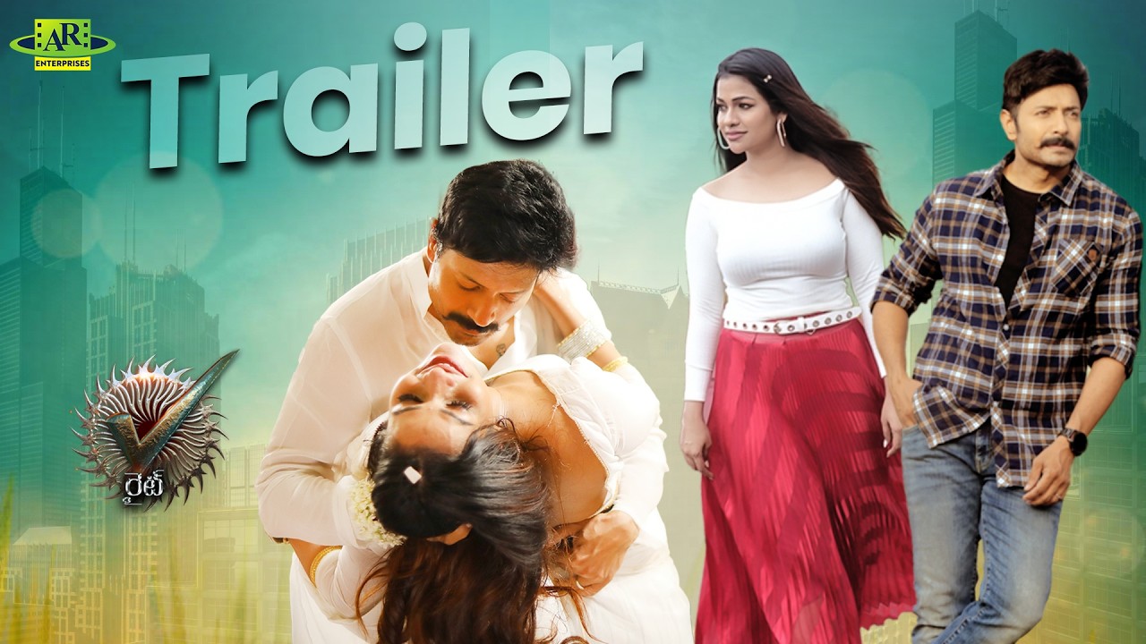 Right Telugu Movie Theatrical Trailer | Kaushal Manda, Leesha Eclairs, Aamani | SS Thaman