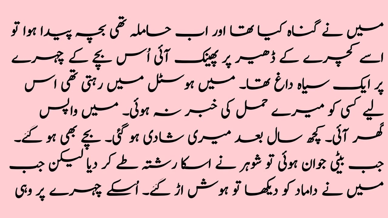 Emotional Heart Touching Moral||Story Hindi||Sabaq Amooz||kahani Urdu Hindi||Islamicmoral Story