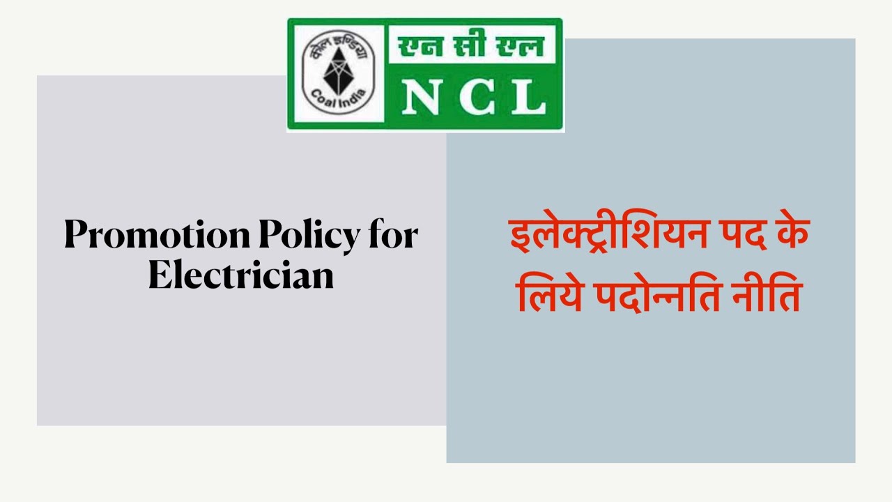 NCL Electrician Promotion Policy