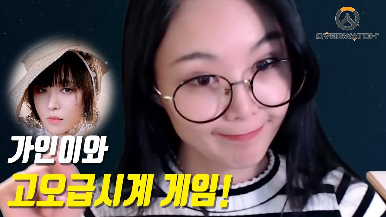 [옵치] 브아걸 미료와 가인이 같이 하는 오버워치! 그리고 동요...