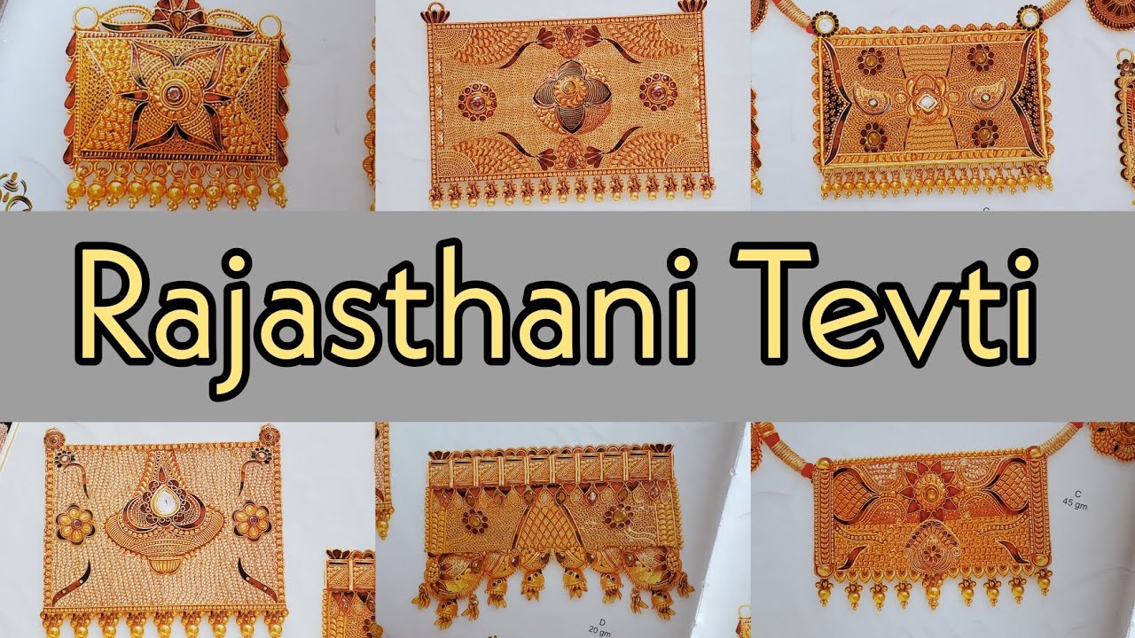 Gold Tevta Timniya, Rajasthani tevta design, rajputi tevta design, jaatni tevta design, fancy tevti