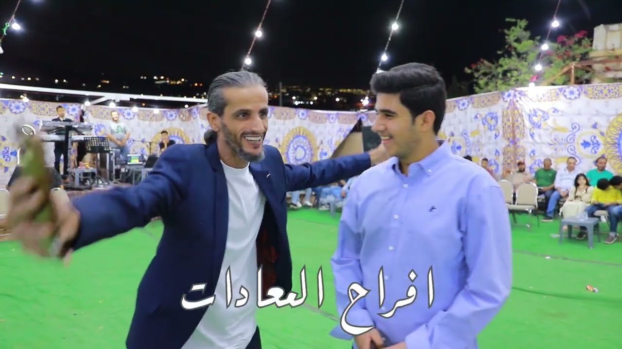 حفل نجاح طلال عدنان المعادات ثانويه العامة - الفنان احمد القاضي العبادي