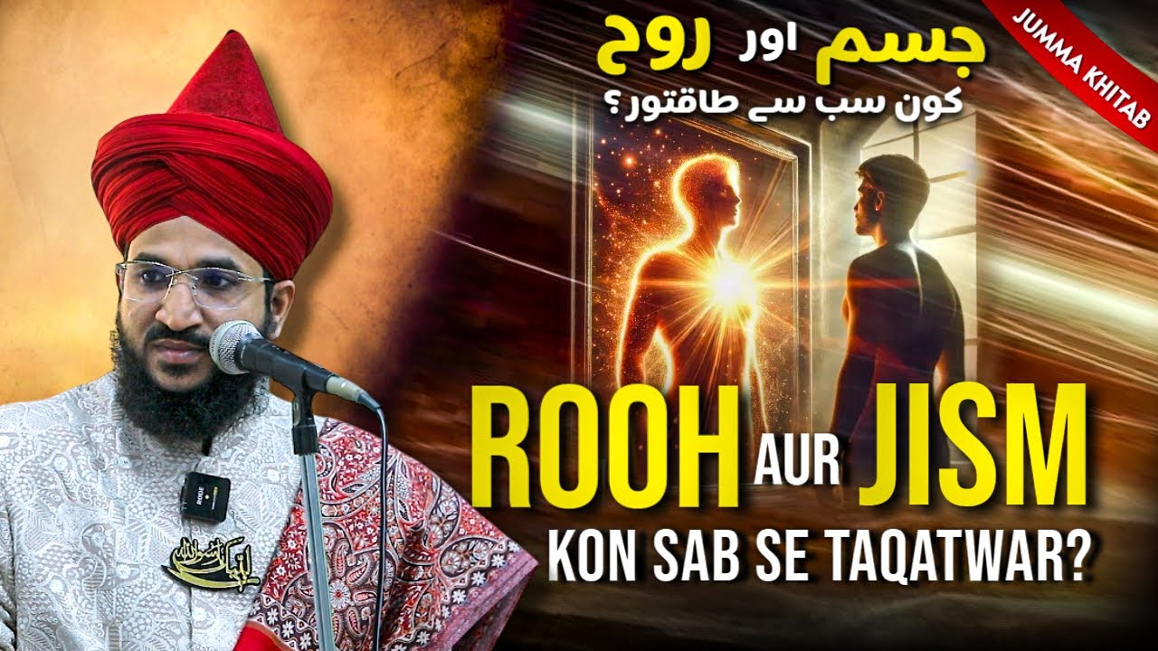 ROOH AUR JISM KON SAB SE TAQATWAR ? | MUFTI SALMAN AZHARI 