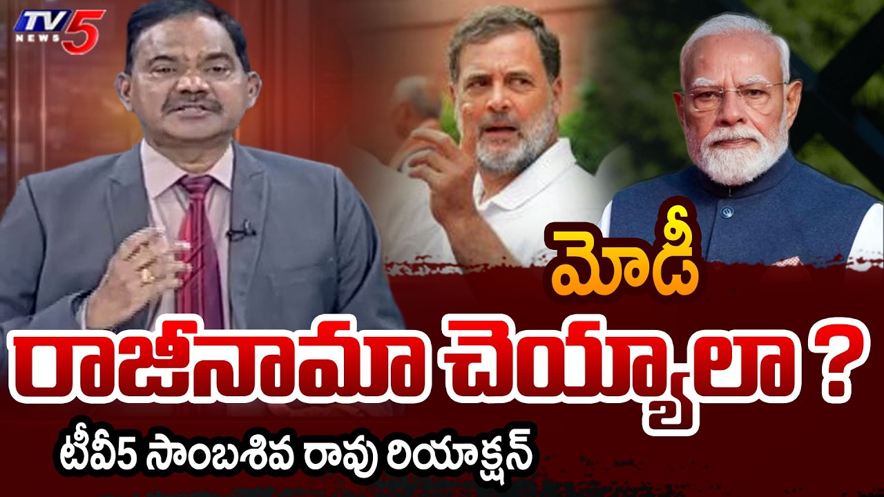 TV5 Sambasiva Rao Intro of Top Story Debate | CJP Protest in Delhi | PM Modi | TV5 News