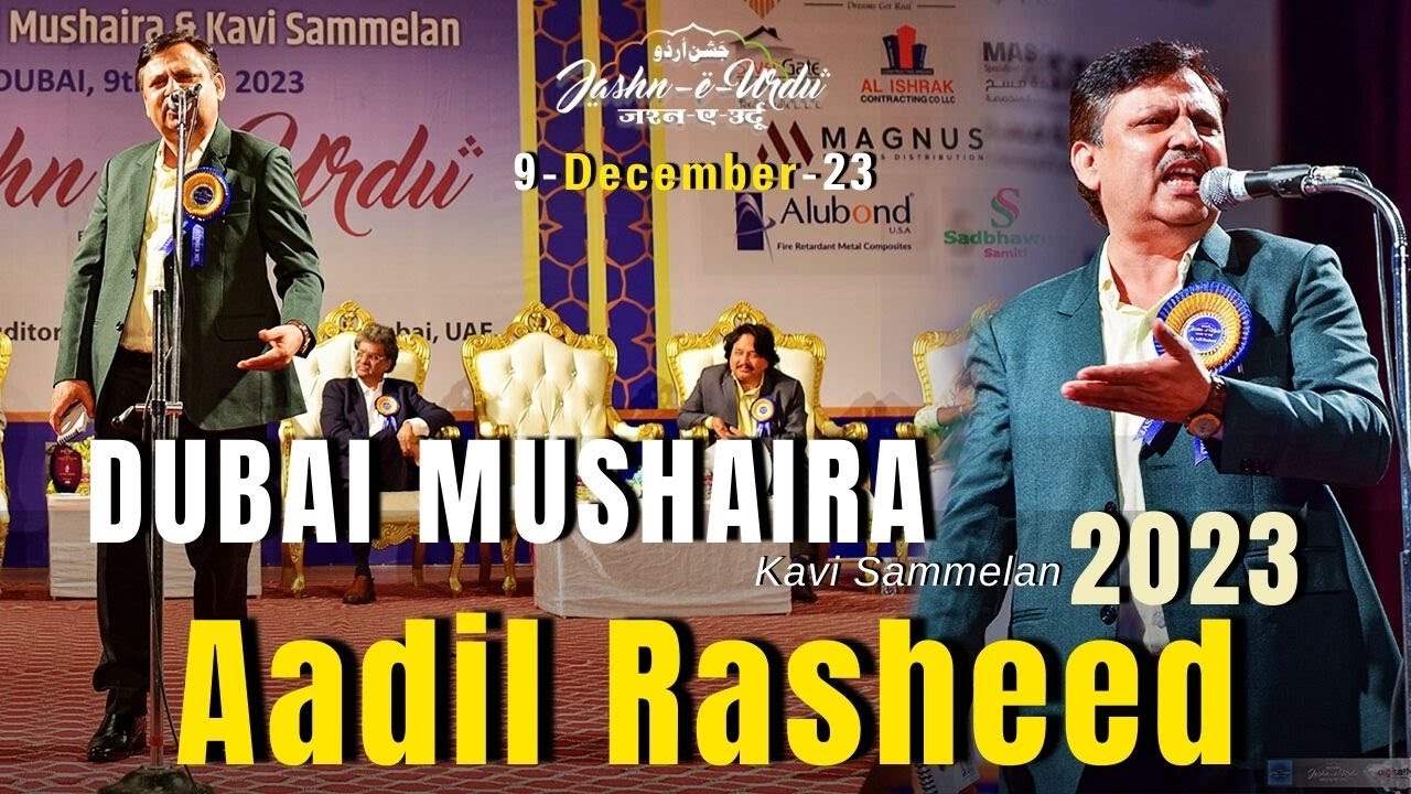 AADIL RASHEED I FULL OFFICIAL VIDEO I JASHN-E-URDU I DUBAI MUSHAIRA & KAVI SAMMELAN I 9 DEC 2023,