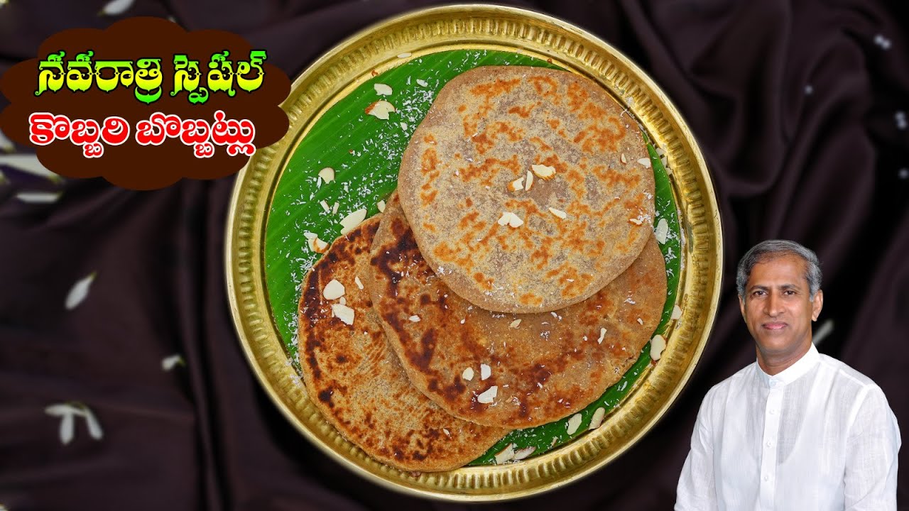 Navratri Special కొబ్బరి బొబ్బట్లు | ప్రసాదాన్ని ఆరోగ్యకరంగా ఇలా చేసుకోండి | Manthena's Kitchen ASMR