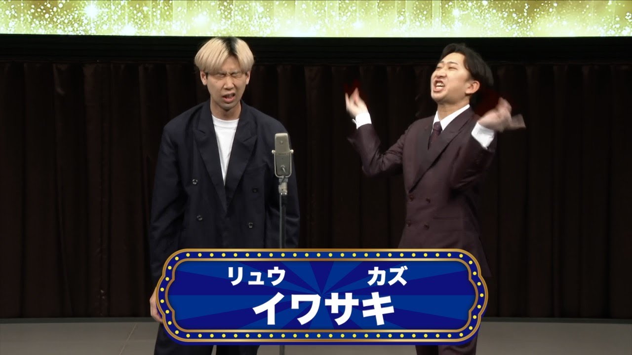 イワサキ【渋谷よしもと漫才劇場『オープニングネタフェスティバル』】