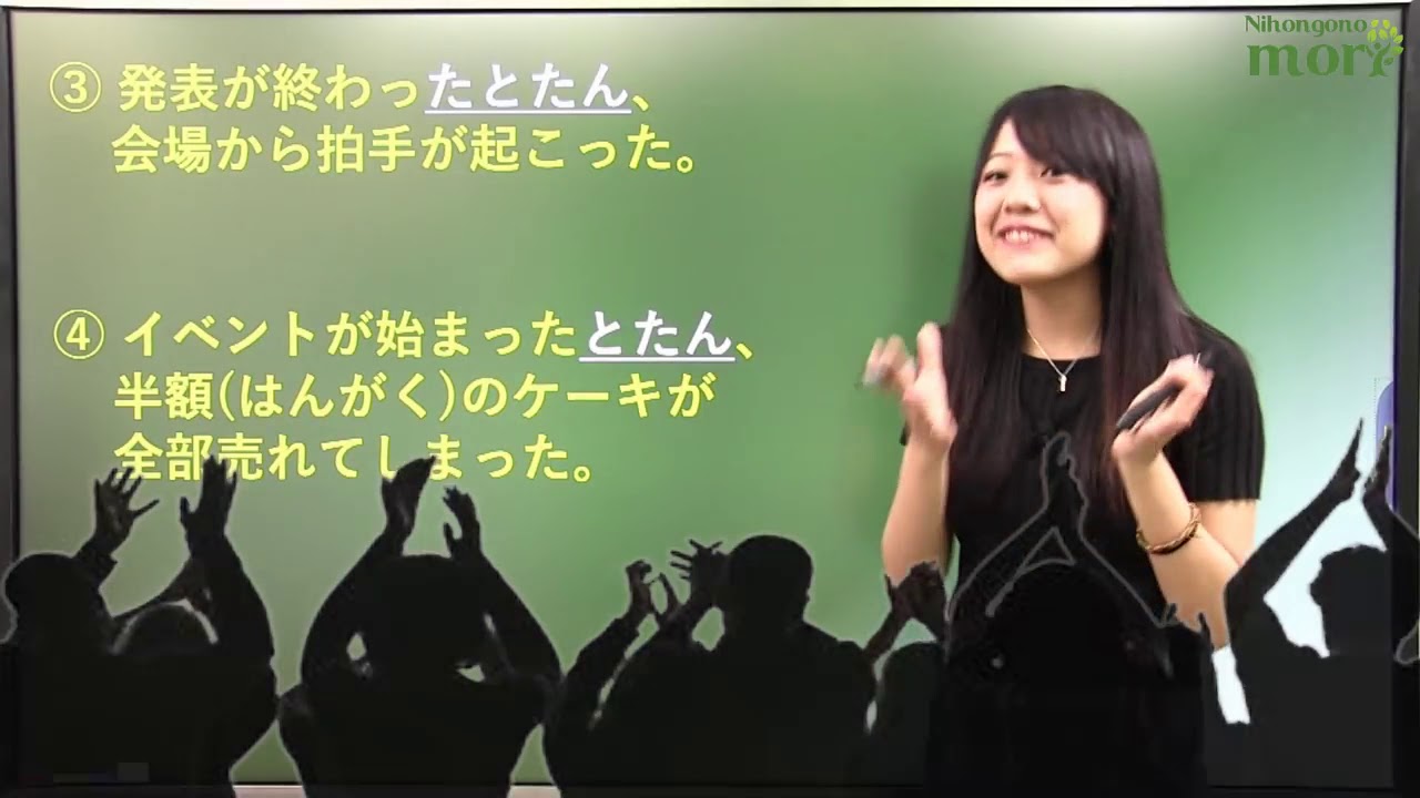 BUNPOU JLPT N2 Totanni