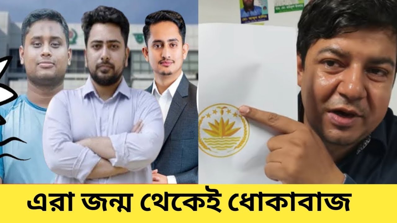 জনগণ কে আর কত ধোকা দিবে?  আমজনতা পার্টির তারেক। Amjonota Party Tarek talk about NCP politics.