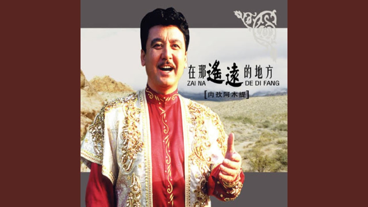 花儿为什么这样红