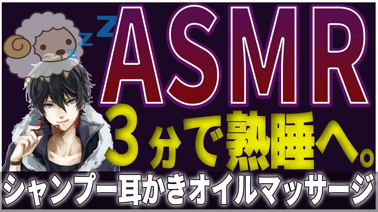 🛑[ASMR12時間] 眠るための耳かき、シャンプー、オイルマッサージ( Ear Cleaning, shampoo, oil massage, ）
