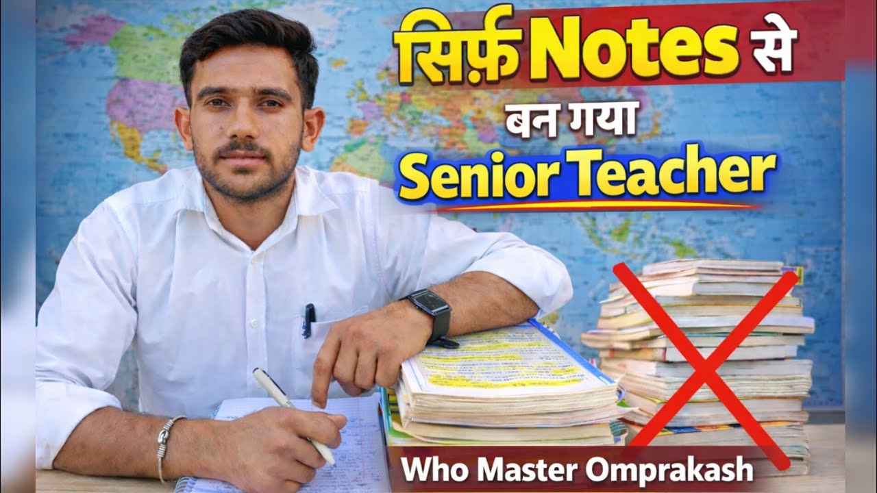 बड़ी किताबों से नहीं ! सिर्फ NOTES से बन गया Senior Teacher | मेरी Strategy & study material Ep-04