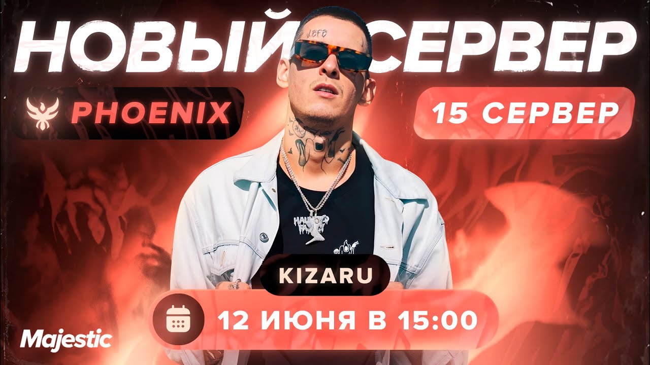 НОВЫЙ СЕРВЕР PHOENIX | KIZARU | Majestic RP