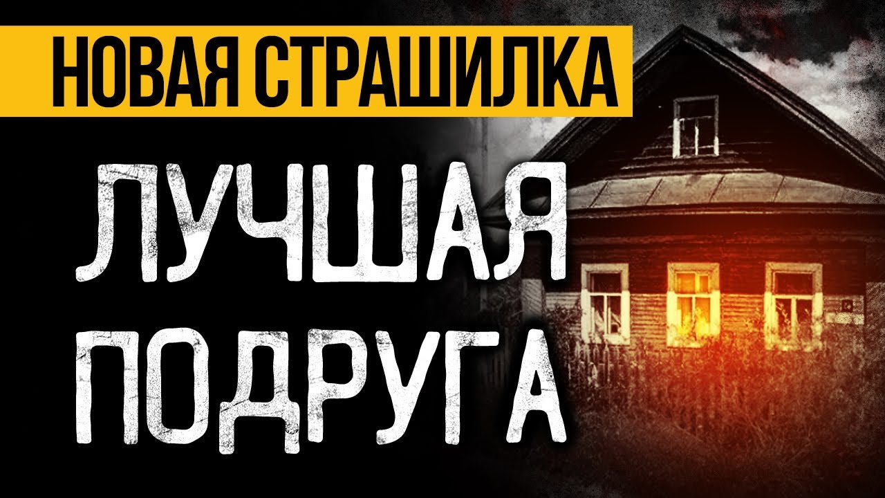 Мистическая История Из 90-х Которая Преследует Меня До Сих Пор! Ужасы И Мистика На Ночь
