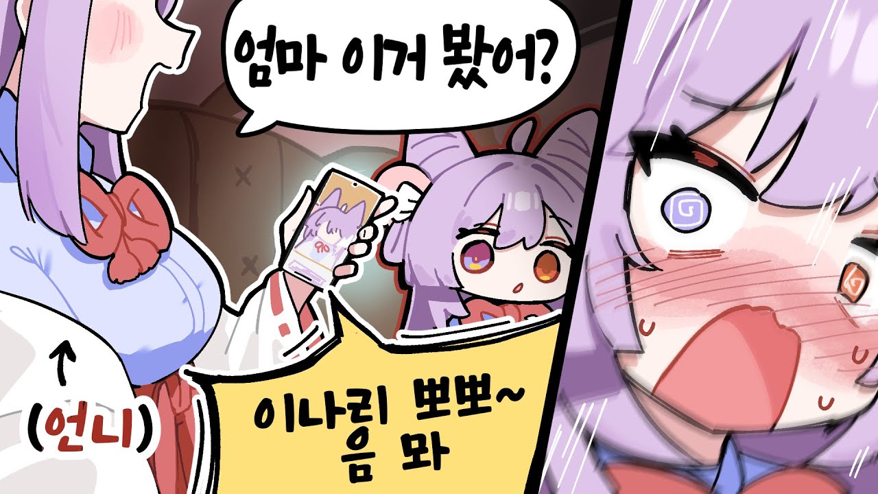 아 내 방송 보지말라고!!!!