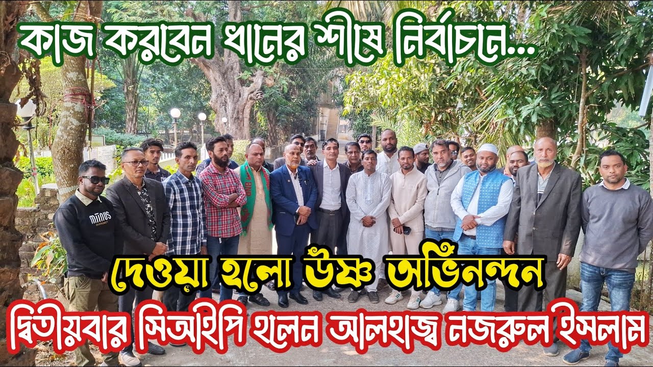 গিয়াস কাদেরের নির্বাচনে কাজ করতে বিদেশ থেকে এলেন সিআইপি নজরুল ইসলাম | SmileTv