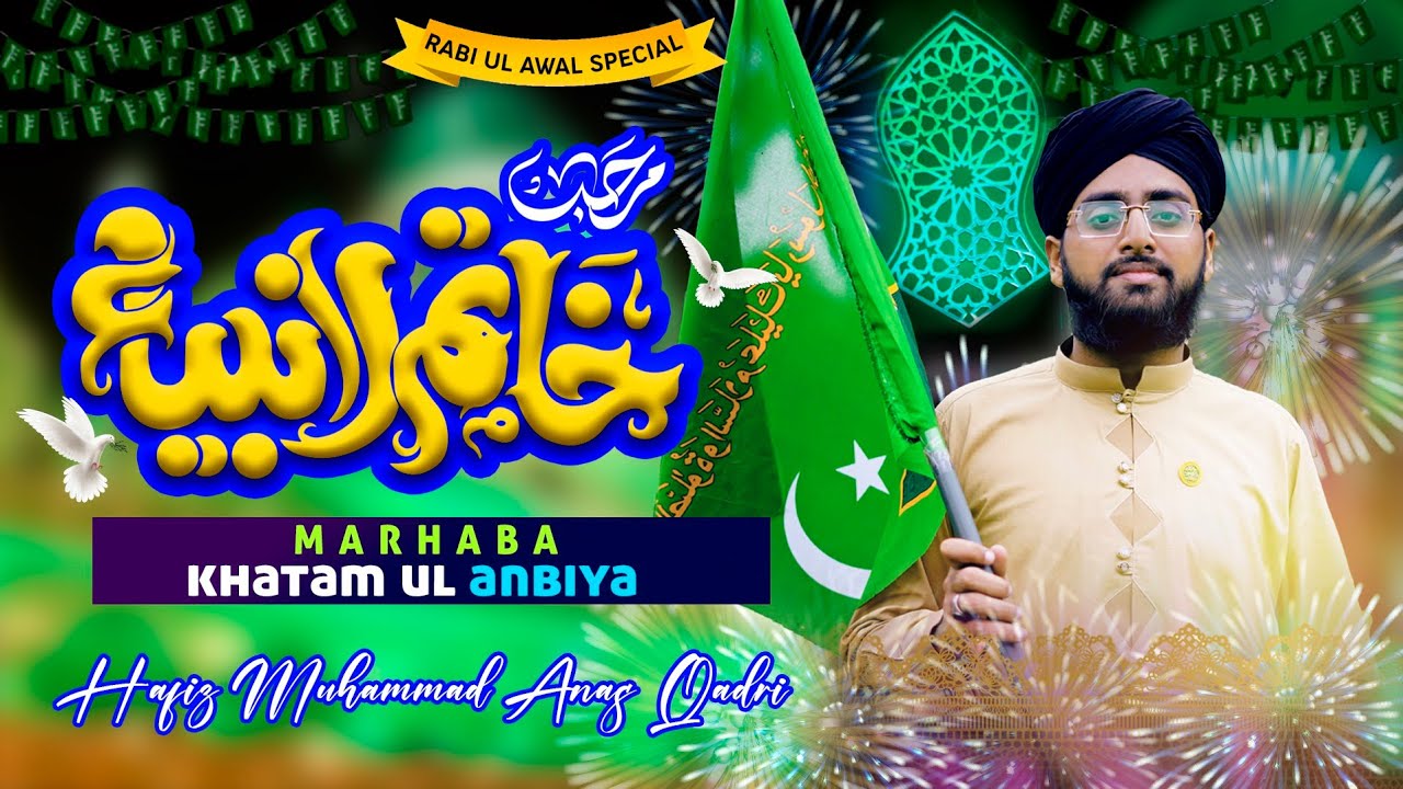 Marhaba Khatam Ul Anbia By Hafiz Muhammad Anas Qadri