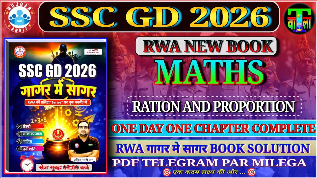 #SSC_GD_2026 || RWA गागर मे सागर BOOK SOLUTION | RATION&PROPORTION |GAGAR ME SAGAR BOOK PDF DOWNLOAD
