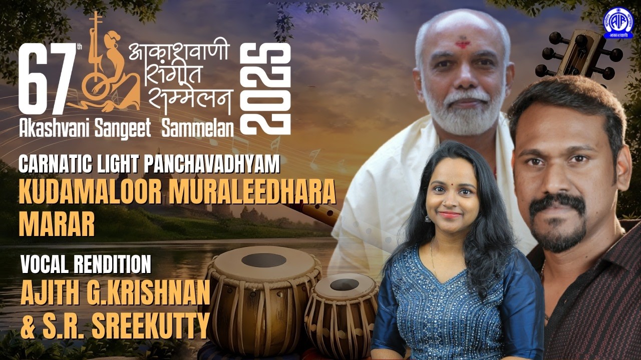 Carnatic Light Music by Kudamaloor Muraleedhara Marar II Vocal by Ajith G.Krishnan & S.R. Sreekutty