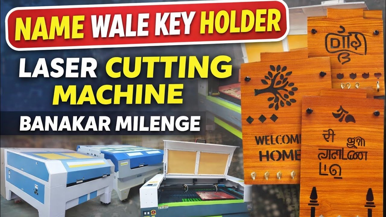 LASER CUTTING SE BANNE WALA CUSTOM NAME KEY HOLDER | DIRECT ORDER | ALL INDIA HOME DELIVERY