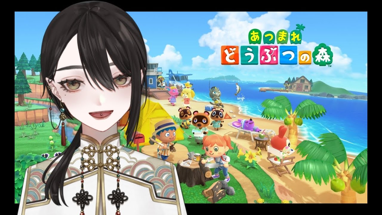アプデが来たらしいですね、初心者なのでなにもわかりませんが【 #あつ森　#animalcrossing  ＃Vtuber  】