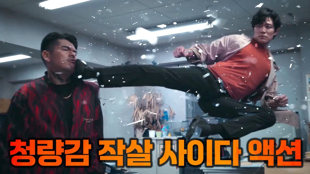 세계관 최강자를 건드리면 벌어지는 일!! 영화 속 최고의 사이다 참교육 액션씬  모음 8부