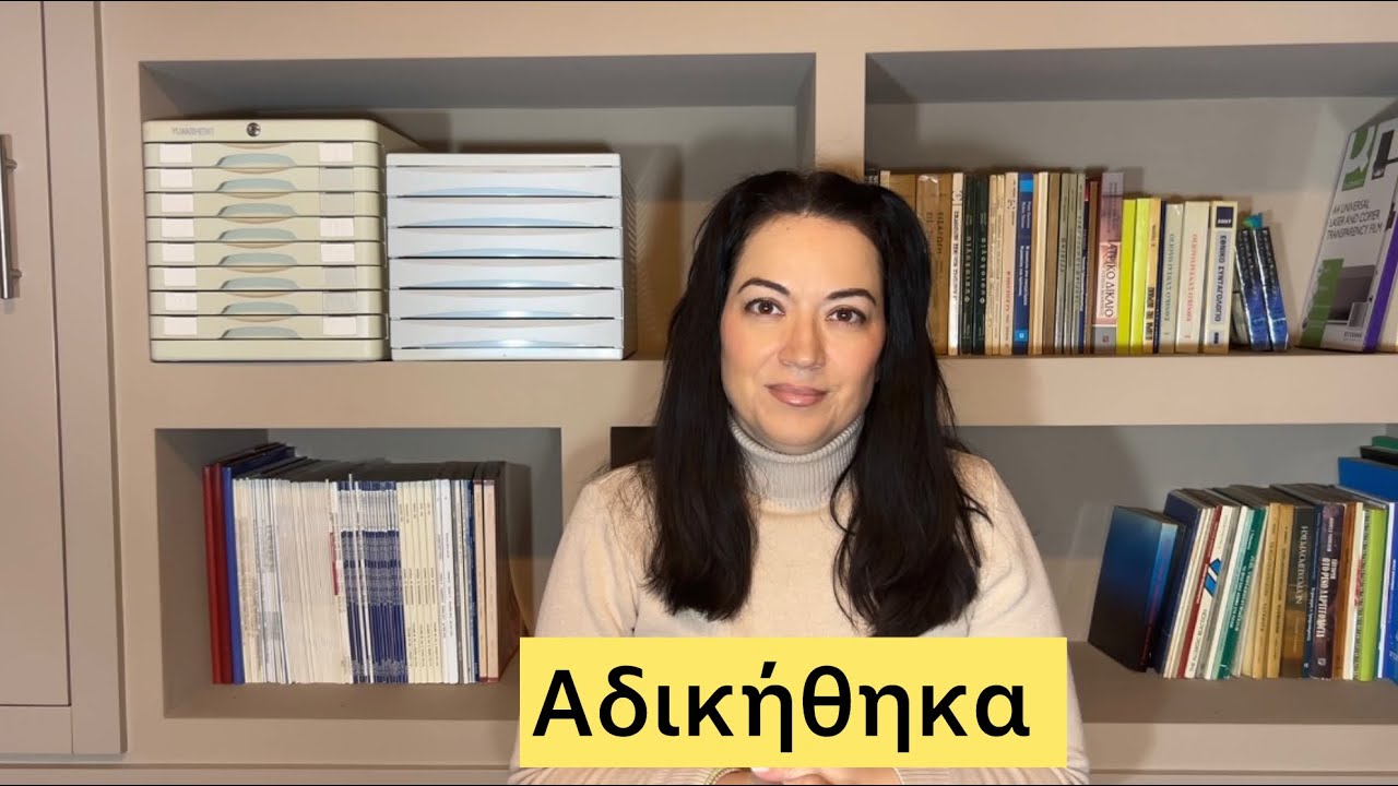 Χώρισες και νιώθεις αδικημένος 