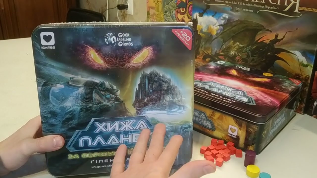 Чужая Планета(Not Alone, Хижа Планета). Распаковка с дополнением