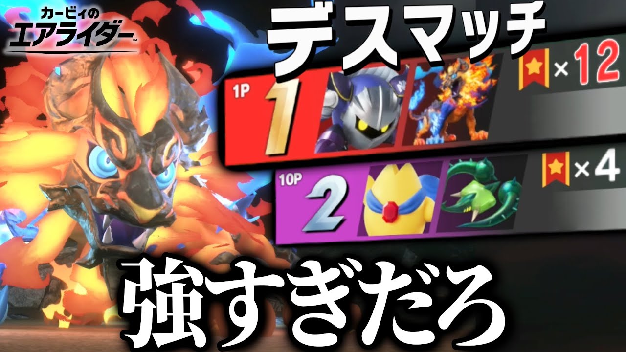 新伝説マシン「レオ」がハイドラより強くドラグーンより速くて無双するピロ【カービィのエアライダー】