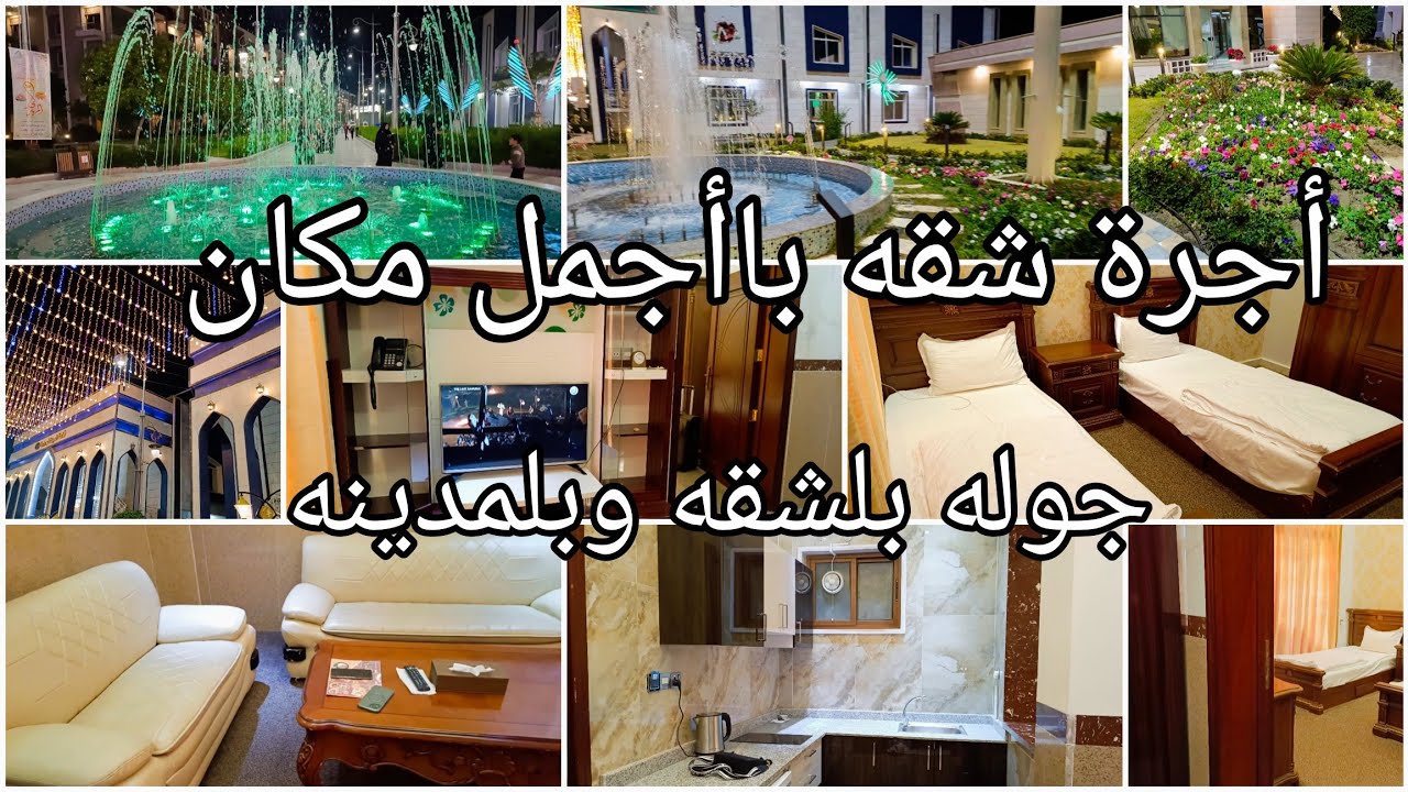#جولة_رائعة بلشقه في جنة الله على الارض #كربلاءالمقدسه مدينة سيد الأوصياء