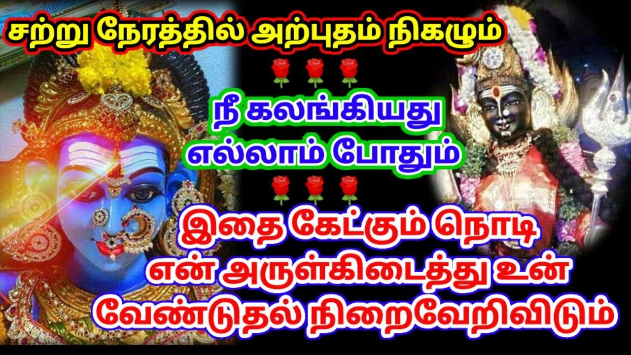 இதை  கேள் பிறகு நடப்பதை பார்த்து வியப்பாய் /positive vibes /mind relaxing video/ made by Anithanbu