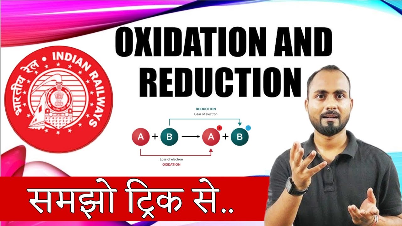 RRB Exams 2024🔥 Railway ALP/Tech/Je/Ntpc/Group d🎯 Science PYQ |Oxidation & Reduction MCQ With Trick