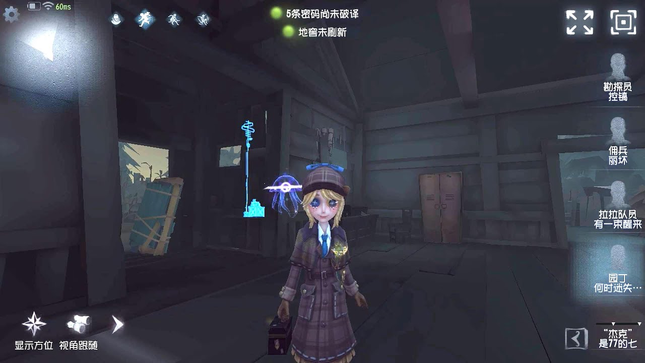 #654 Gardener | Pro Player | Lakeside Village | Identity V