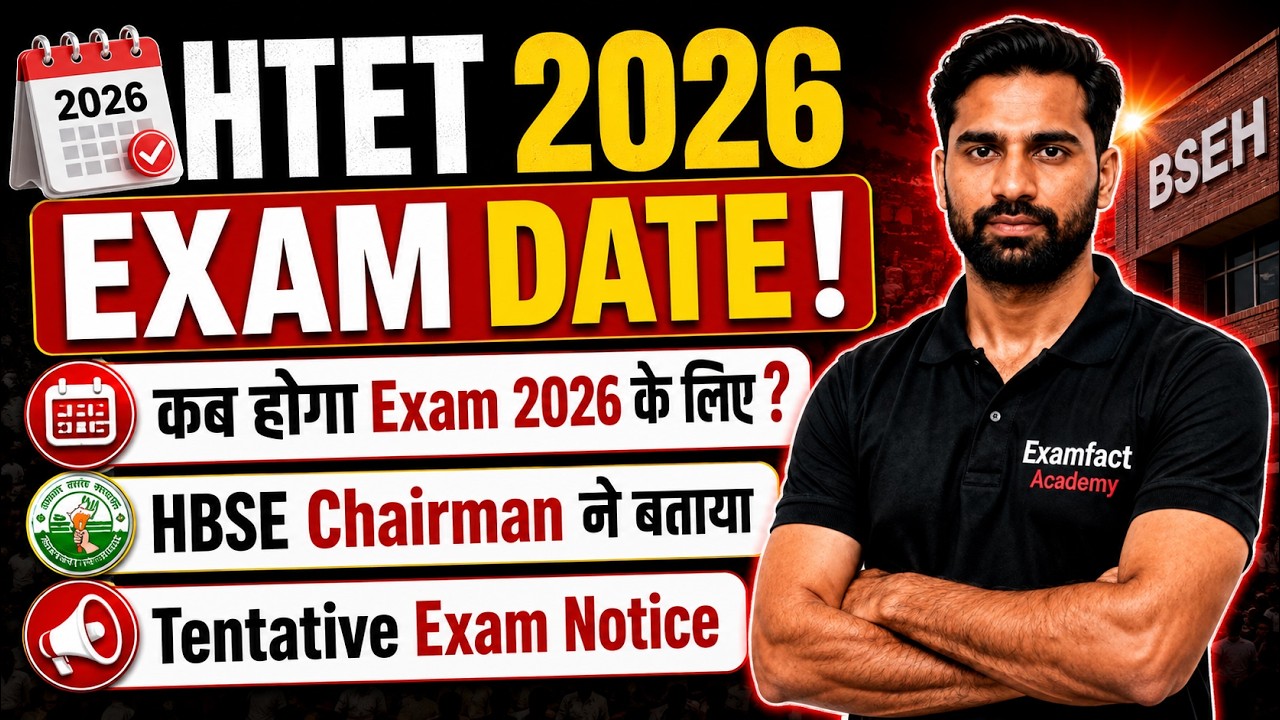 HTET 2026 TENTATIVE EXAM DATE NOTICE / HTET 2026 EXAM DATE / HTET 2026 UPDATE / UPCOMING HTET EXAM