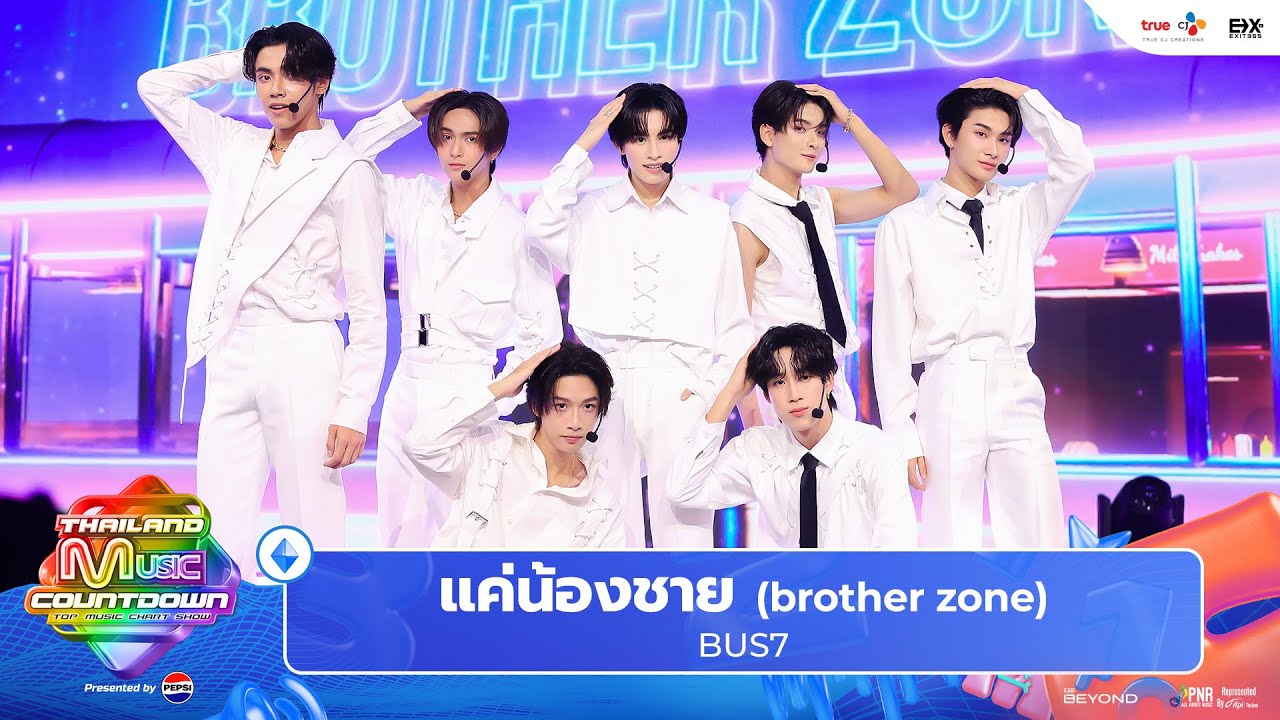 BUS7 - แค่น้องชาย (brother zone) | Thailand Music Countdown EP.7 23 JUNE 2024