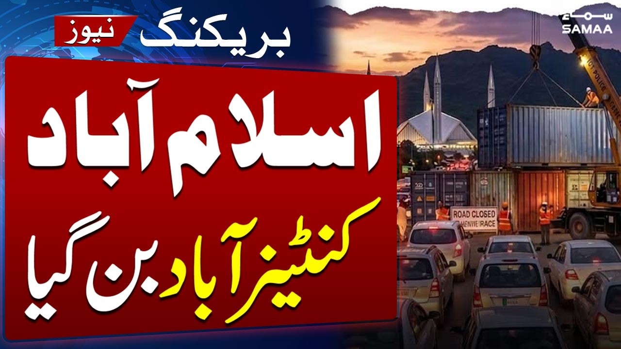 PTI Protest | Federal Capital Turned into &lsquo;Container City&rsquo; | Breaking | SAMAA TV