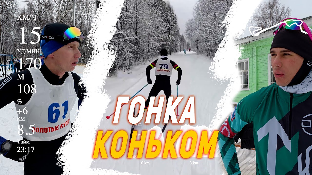 ЛЫЖНАЯ ГОНКА СИЛЬНЕЙШИХ | Никто не ожидал такой дистанции..