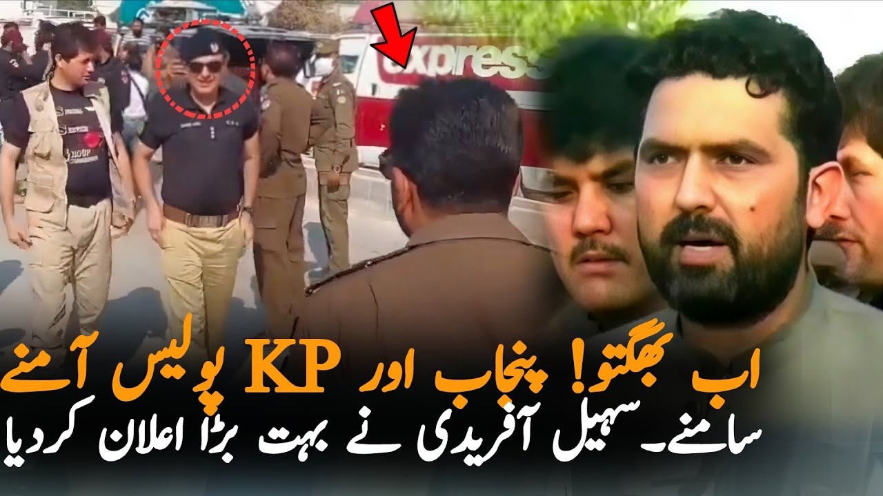 Punjab Police Stop KP Police At Adiala Jail | Sohail Afridi's Big Statement Shocks The Nation Today